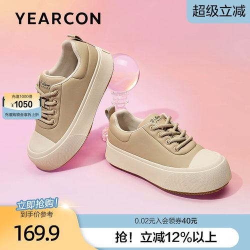 意尔康奶酪色厚底休闲板鞋女2026年款春皮面百搭增高圆头小白鞋