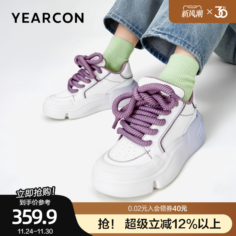 多巴胺厚底增高休闲运动鞋