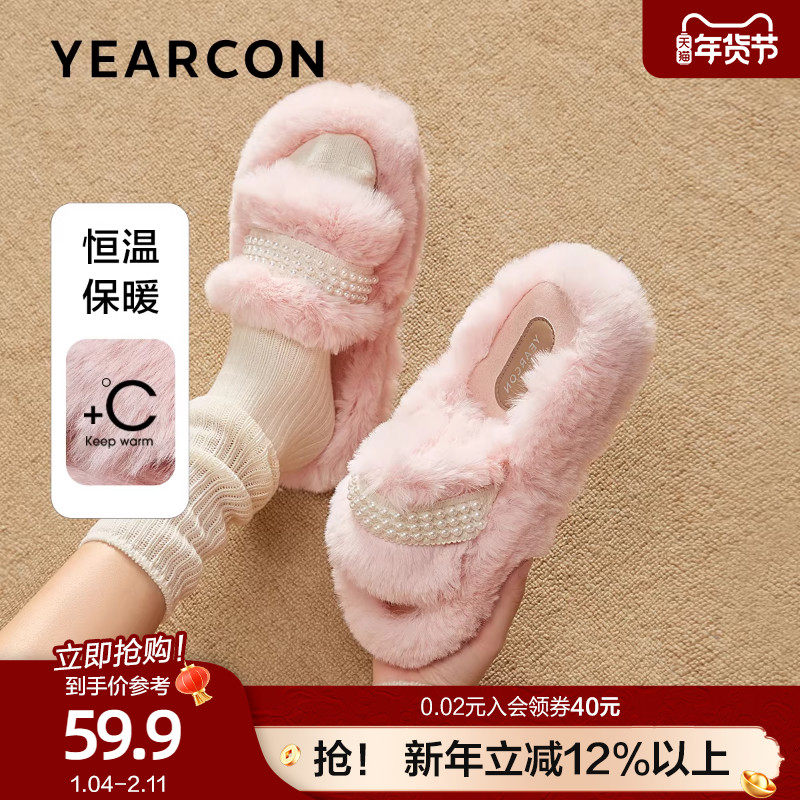 意尔康珍珠一字拖毛毛拖鞋女2025秋冬时尚平底居家毛绒棉拖鞋甜美,女鞋,毛毛鞋,淘宝优惠券,粉丝福利购,淘宝优惠卷