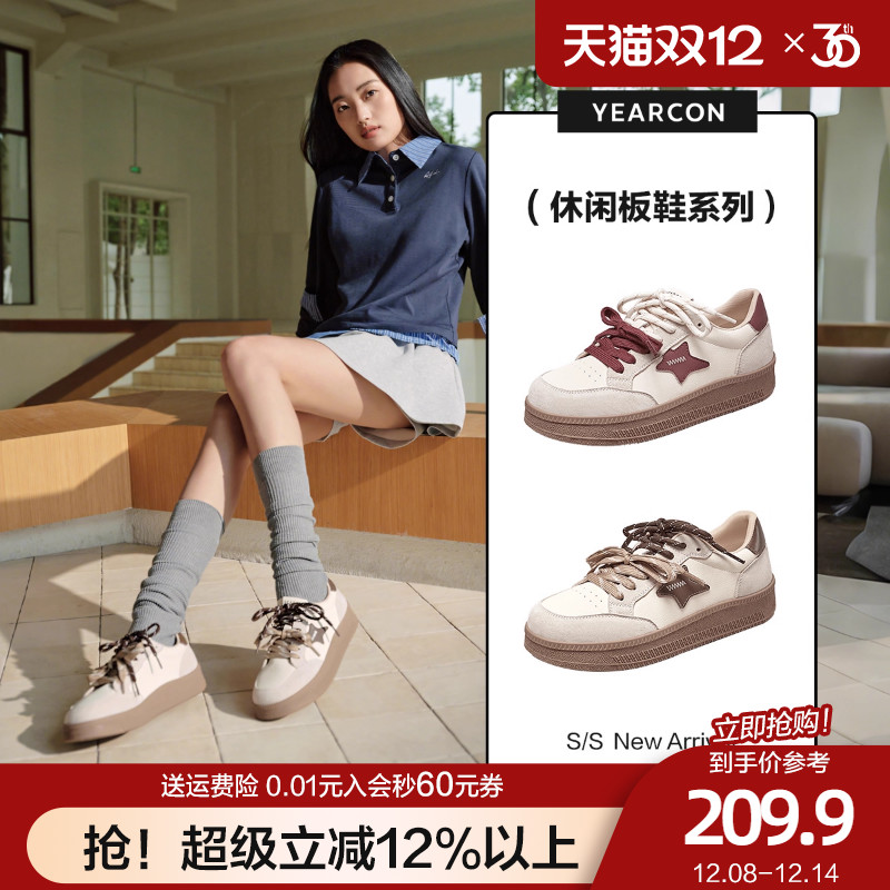 意尔康小众设计感德训鞋女2025秋季新款厚底星星板鞋休闲运动单鞋