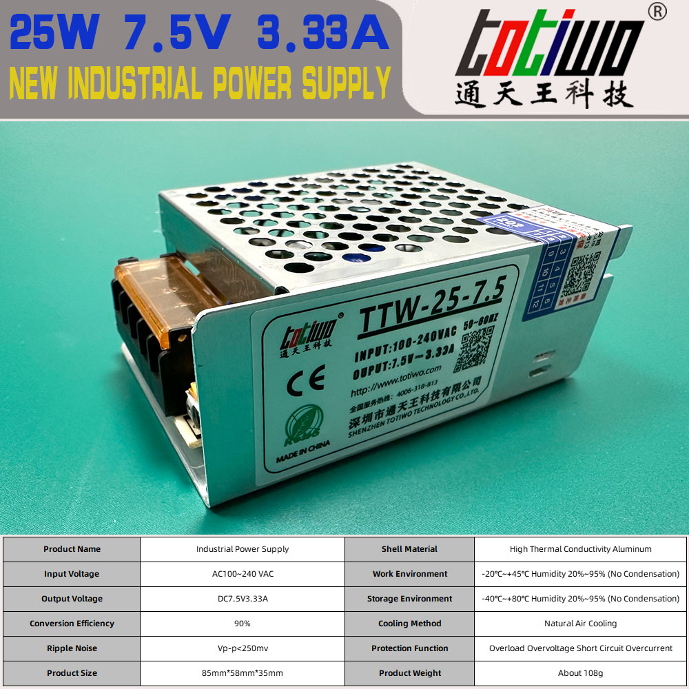 7.5V25W开关电源变压器