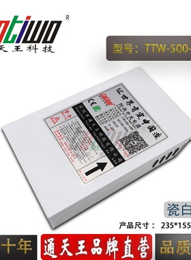 通天王品牌12V500W防雨电源变压器 12V41.67A防雨开关电源 瓷白色