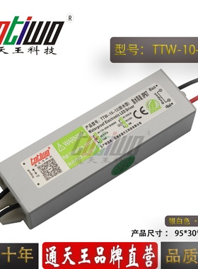 通天王品牌24V10W防水电源变压器24V0.42A防水开关电源 银白色