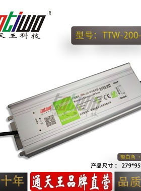 通天王品牌5V200W防水电源变压器5V40A防水开关电源 银白色