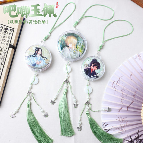 新款古风圆形吧唧流苏玉佩盒58mm徽章透明外带收纳谷子展示挂件盒