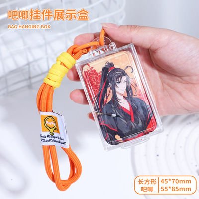 45*70mm长方形吧唧收纳盒谷子挂件盒徽章外出塑料包挂展示盒挂绳