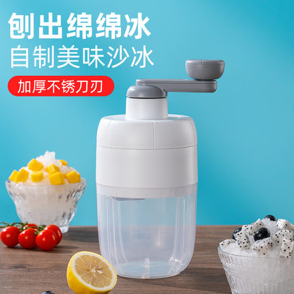 刨冰机家用小型碎冰器手摇制冰沙机雹冰破冰神器制作绵绵沙冰