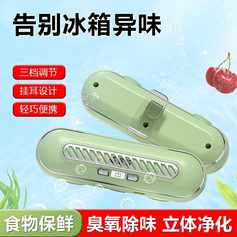 家用冰箱除味器USB充电鞋柜去味除臭器多功能车载空气净化器,生活电器,除味/除臭器,淘宝优惠券,粉丝福利购,淘宝优惠卷