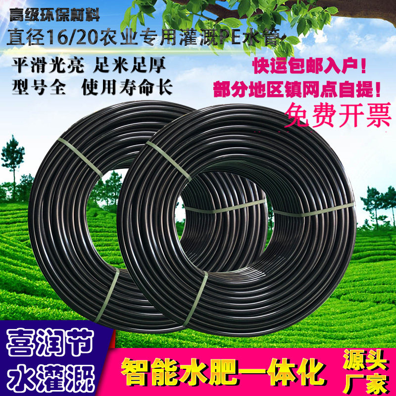 X1620pe管滴管农用滴灌管大棚微图片