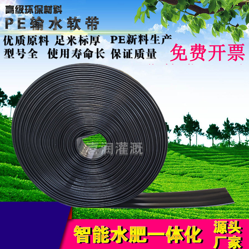 1.5寸2.5寸滴管农用滴灌管输水图片