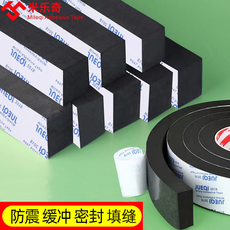 米乐奇海绵单面胶带密封防撞