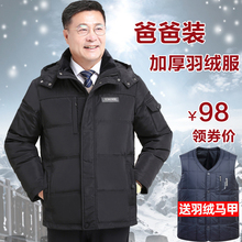 反季中老年羽绒服男士加厚中年人爸爸装短款老人爷爷冬装外套清仓
