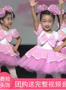 女芭蕾可爱幼儿园亮片蝶结演出服