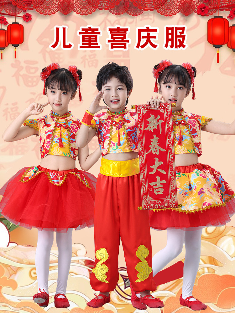元旦儿童喜庆演出服开门红秧歌服红色男女童中国风民族舞蹈打鼓图片