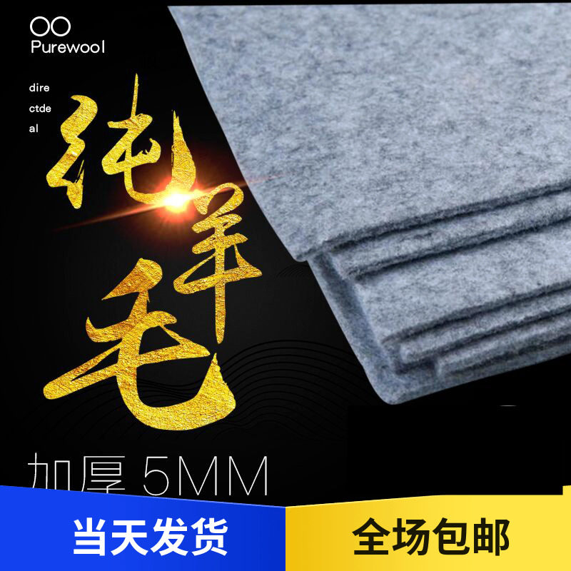 书法毛毡垫纯羊毛加厚5mm 国画绘画桌布垫毯毛笔字垫子书画羊毛毡,文具电教/文化用品/商务用品,文房四宝,淘宝优惠券,粉丝福利购,淘宝优惠卷