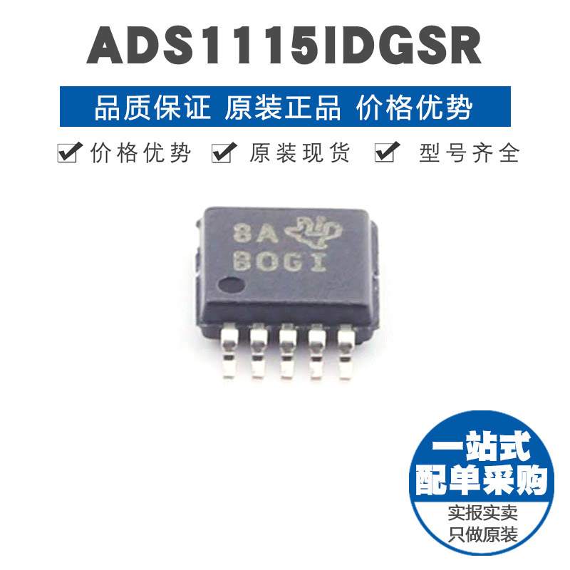 ADS1115IDGSR 丝印BOGI VSSOP10 单路16位ADC模数转换集成芯片IC