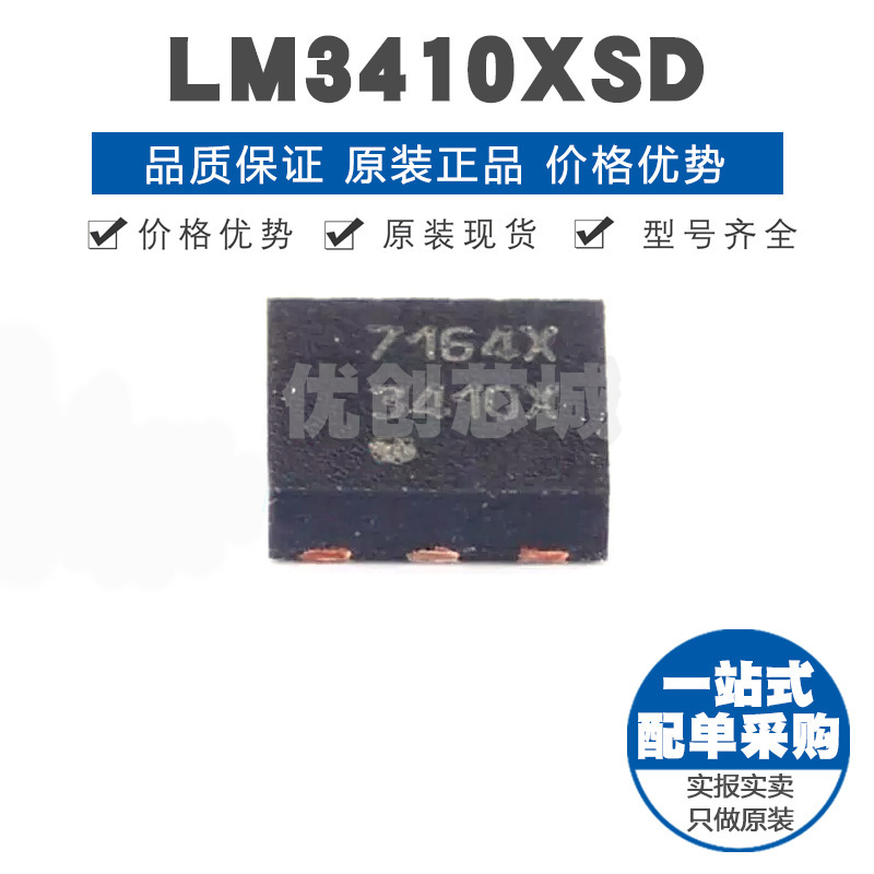 LM3410XSDX 丝印3410X DFN6 恒流升压SEPIC LED驱动器 1.6MHz开关