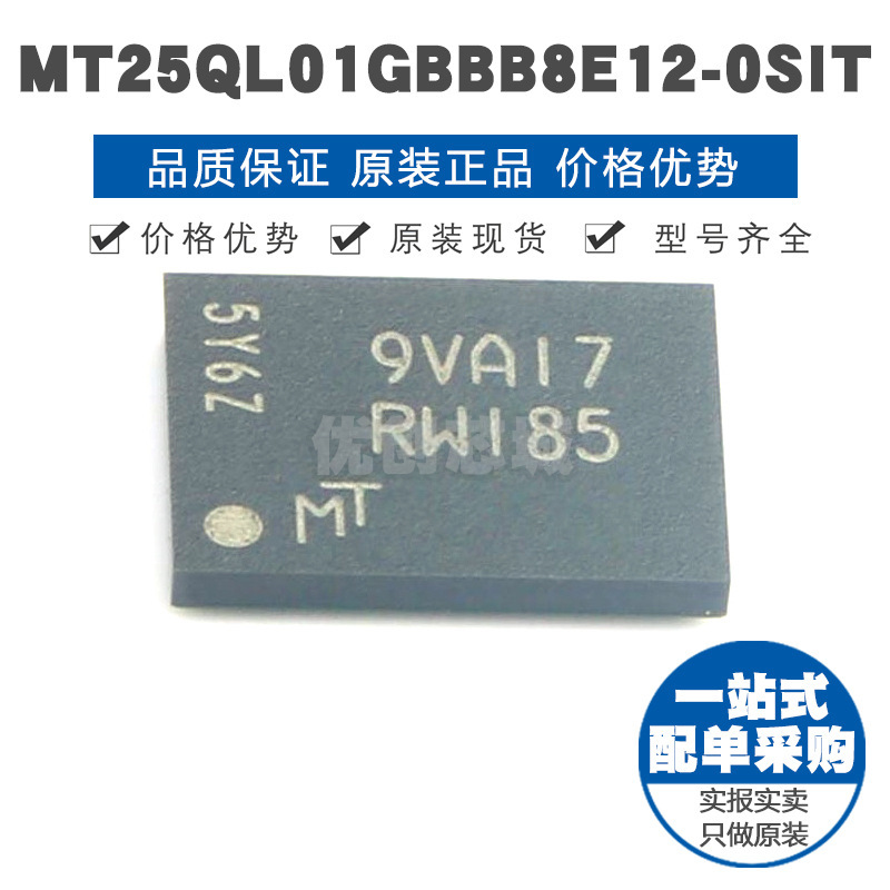 MT25QL01GBBB8E12-0SIT TPBGA-24 存储芯片IC 提供BOM表配单 全新