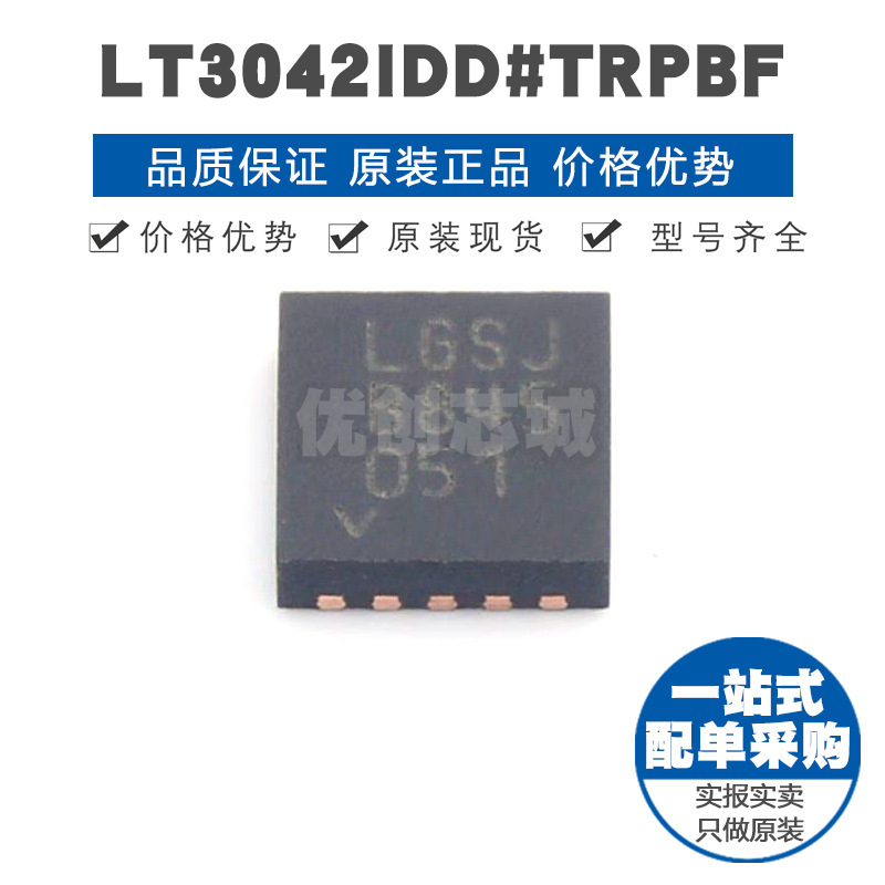 LT3042IDD#PBF 丝印LGSJ DFN10 LDO线性稳压器 集成电路 全新现货