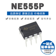 NE555P 单高精度定时器芯片IC DIP-8 直插 原装正品