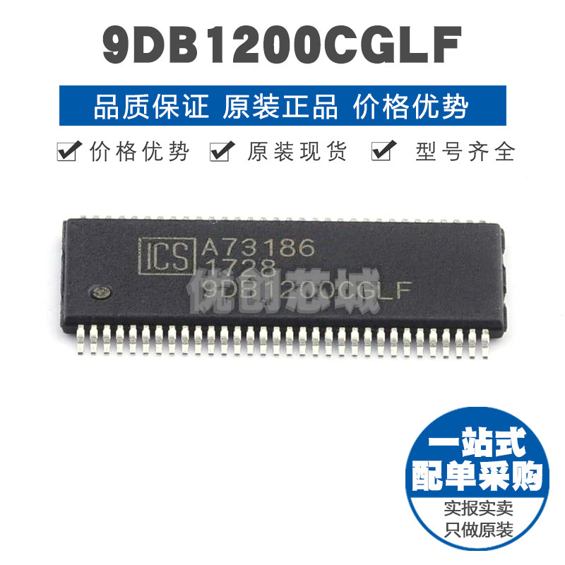 9DB1200CGLF 封装TSSOP64 时钟缓冲器 驱动器 RTC时钟芯片集成IC