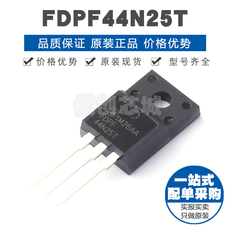 FDPF44N25T 封装TO-220F N沟道场效应 功率MOS 250V44A