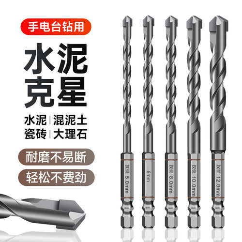 水泥墙钻头汉世电钻专用水泥钻头