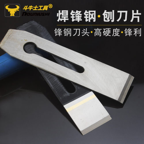 高速钢材质刨刀片木刨刀片