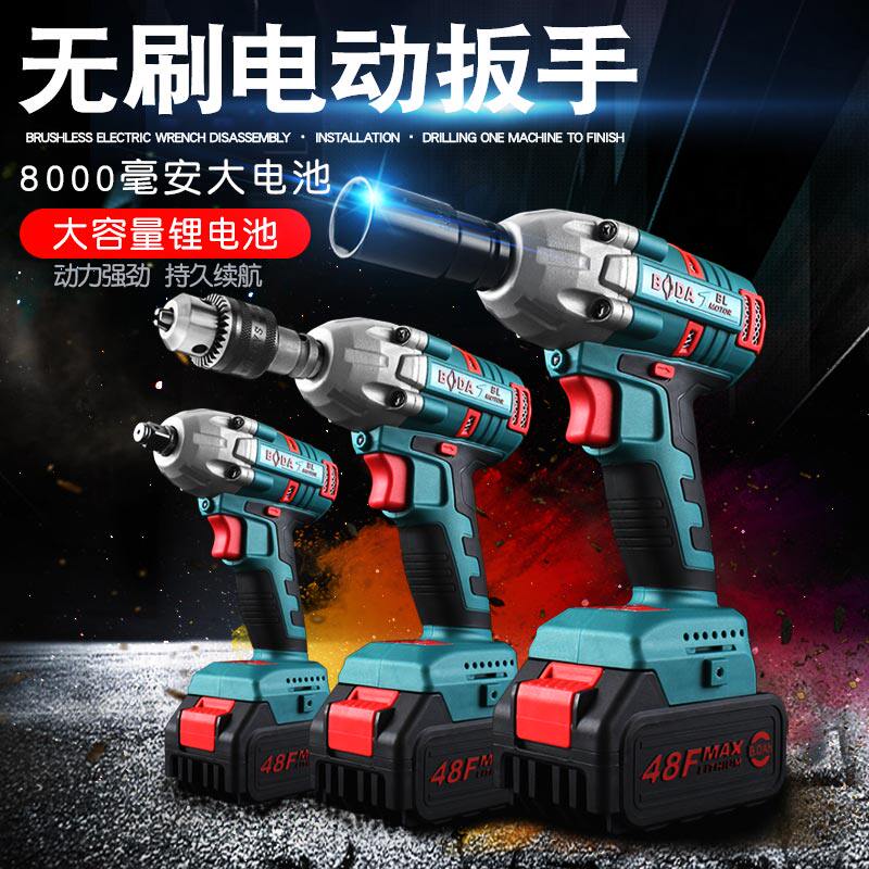 博大无刷电动扳手冲击扳手锂电架子工专用电动扳手充电式锂电扳手