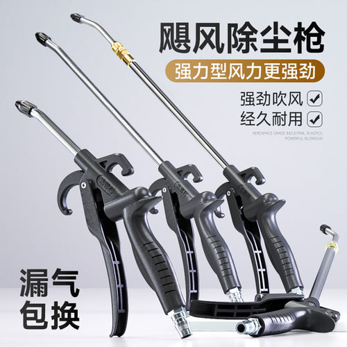 吹尘枪气动高压除尘清洁