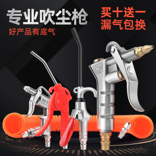 斗牛士高压除尘吹尘枪