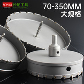 松尼不锈钢开孔器合金厚铁板开孔器金属扩孔器钻头 铝合金开孔器