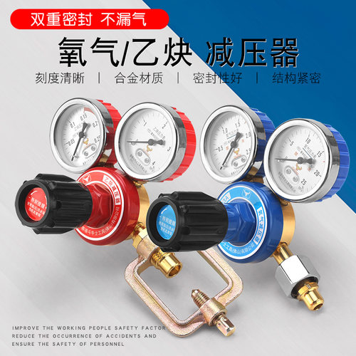 古德利氧气减压阀乙炔实验室