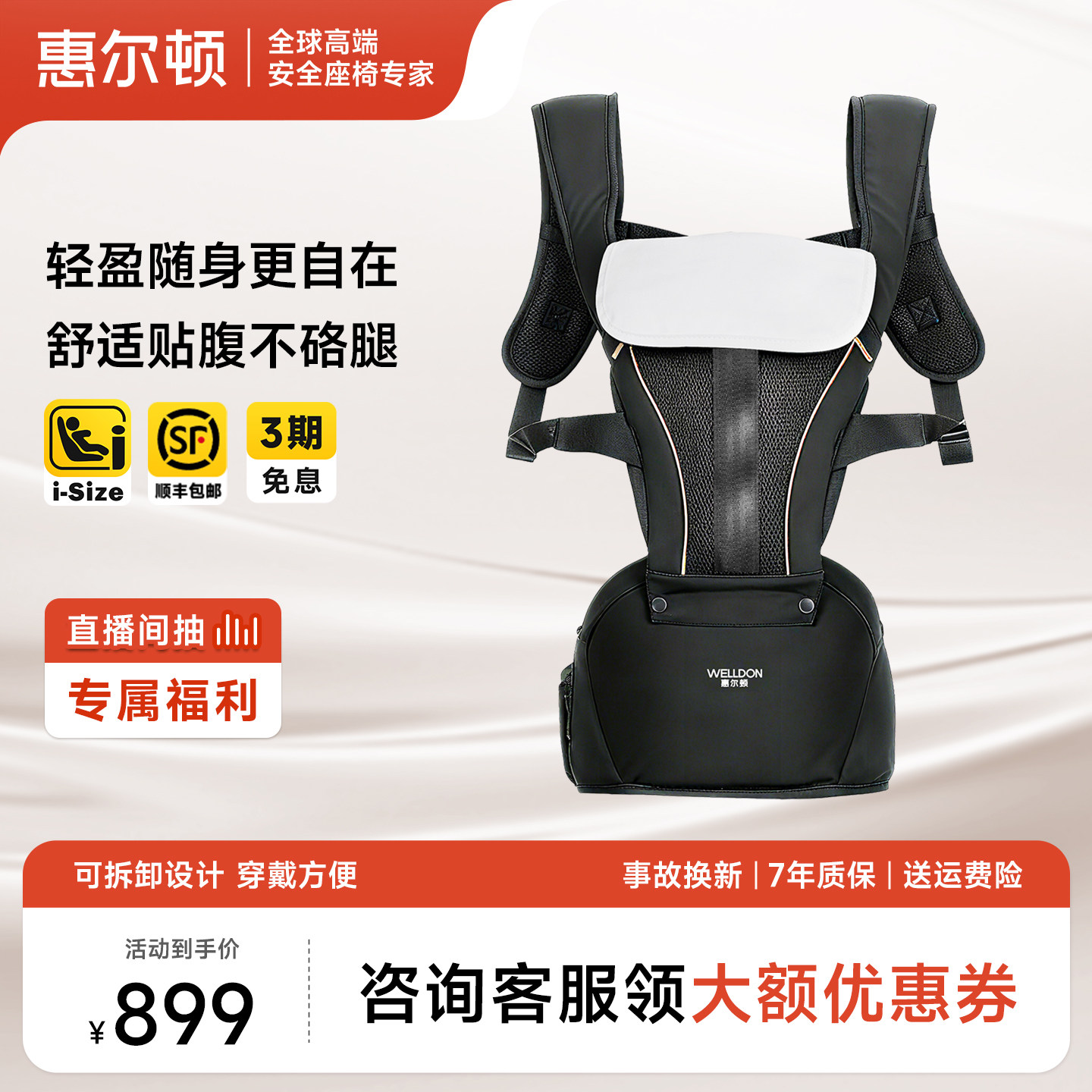 welldon惠尔顿腰凳婴儿背带二合一轻便四季抱娃神器