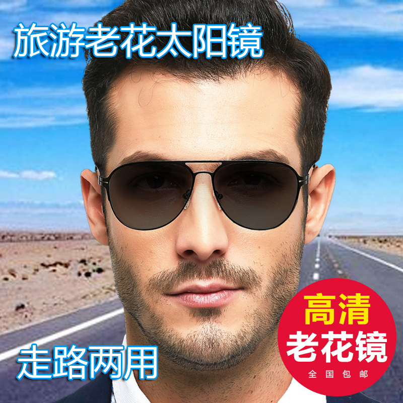 自动远近两用老花太阳镜走路老花镜墨镜时尚男款变色智能老花眼镜