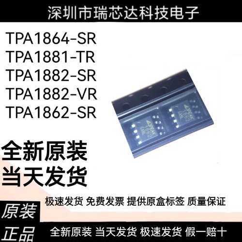 TPA1864-SR TPA1881-TR TPA1882-SR TPA1882-VR TPA1862-SR 3PEAK