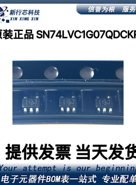 SN74LVC1G07QDCKRQ1丝印16J  封装SC70-5 收发器芯片 现货直拍