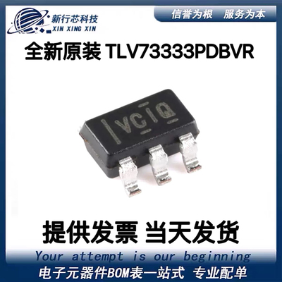 TLV73333PDBVR SOT23-5 丝印VCIQ 线性稳压器芯片ic