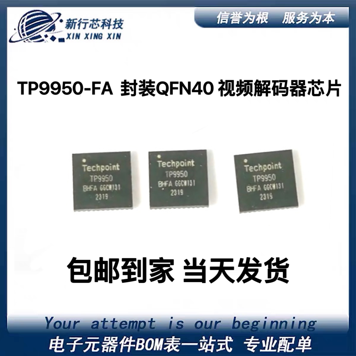 全新原装 TP9950-FA TP9950 封装QFN40 视频解码器芯片 保真