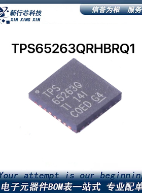 TPS65263QRHBRQ1 丝印TPS65263Q 开关稳压器芯片IC VQFN-32