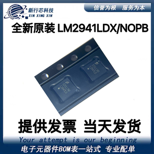 LM2941LDX/NOPB 丝印L2941LD WSON8 稳压器ic 现货可以拍