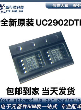 UC2902D UC2902DTR 贴片封装 SOP-8 电源管理芯片ic