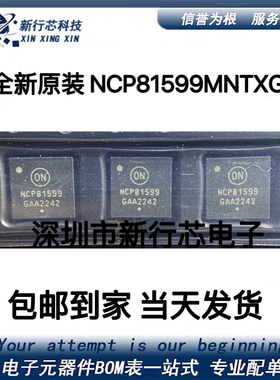 NCP81599MNTXG NCP81599 QFN-32 DC-DC电源 控制器ic芯片
