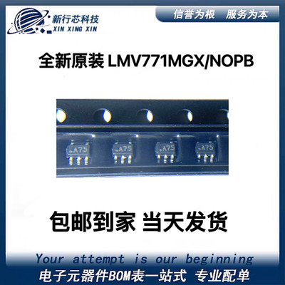 原装 LMV771MGX/NOPB封装SC70-5丝印A75运算放大器芯片ic