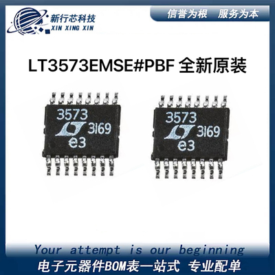 LT3573EMSE  3573 TSSOP16封装 LT3573EMSE#PBF  开关稳压器 现货