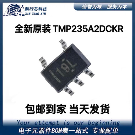 全新原装 TMP235A2DCKT DCKR 封装SC70-5 温度传感器芯片ic
