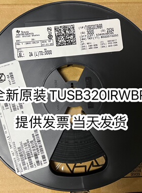 装TUSB320IRWBR  贴片封装X2QFN-12 USB接口控制器芯片ic