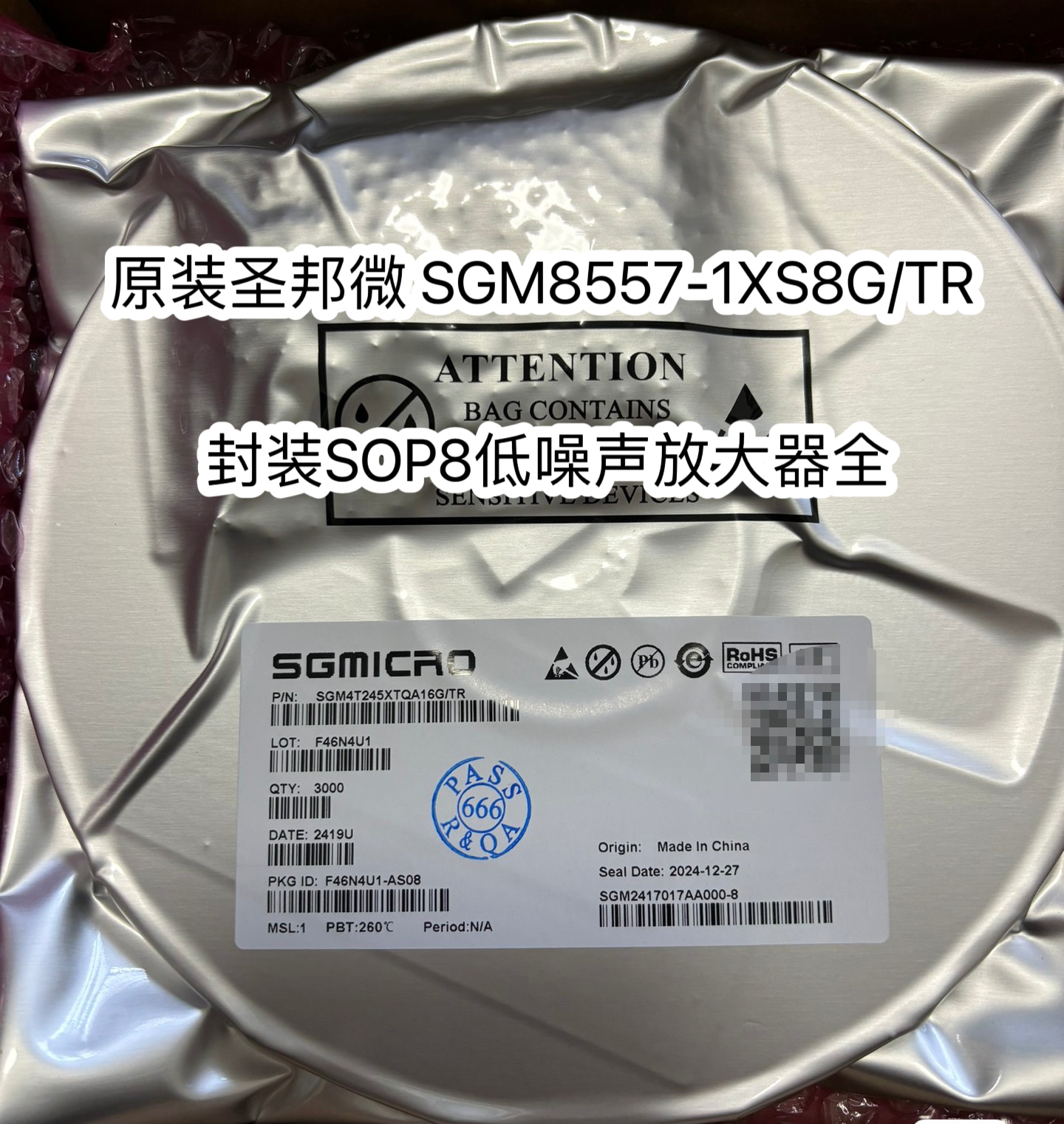 圣邦微SGM8557-1XS8G/TR 85571XS8 封装SOP8低噪声放大器芯片ic