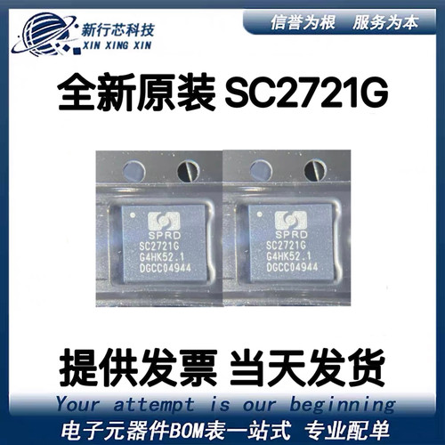 全新 SC2721G SC2721G2 SC2721 BGA封装 电源管理芯片 现货可直拍