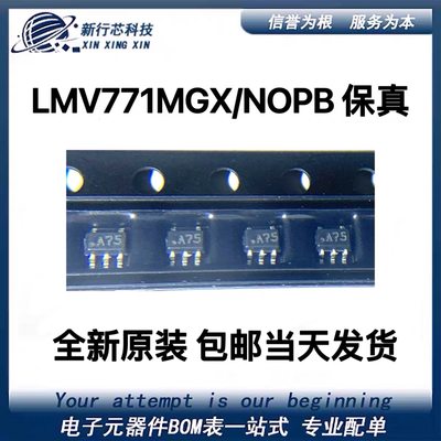全新原装 LMV771MGX/NOPB封装SC70-5丝印A75通用放大器芯片ic